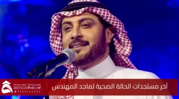 Majid Al Mohandes case