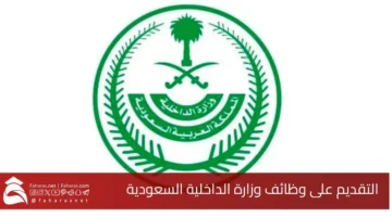 Ministry Interior jobs
