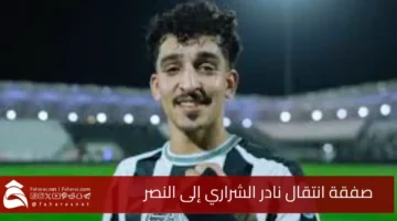 Nader Shararis deal
