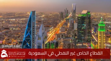 Non oil private sector