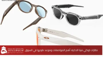 Oakley Smart Glasses