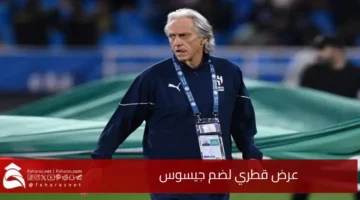 Qatari offer include Jesus