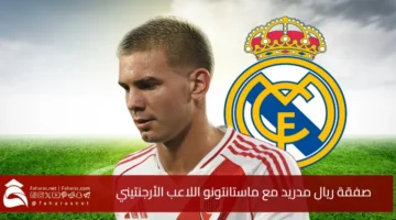 Real Madrid deal Mastantuono