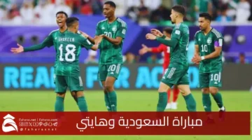Saudi Arabia vs Haiti