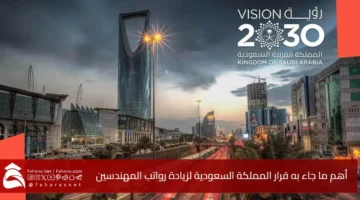 Saudi decision engineers salaries