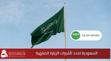 Saudi extends expired visit visas