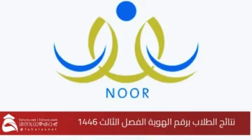 Student results ID number Noor
