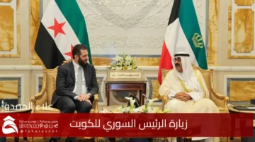 Syrian Presidents Visit to Kuwait