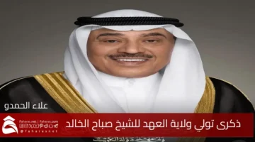 The Anniversary of Assuming the Crown Prince Position