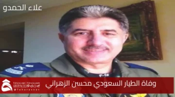 The death of the Saudi pilot