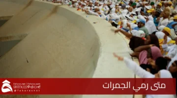 Throwing stones Jamarat