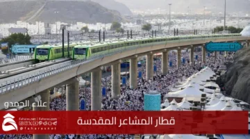 Train of Holy Places