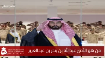 Who Abdullah Bandar Abdulaziz
