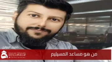 Who Musaid AlMusaylim