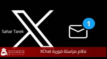 XChat instant messaging system