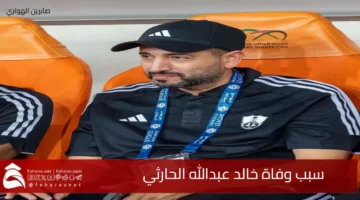 cause death Khaled Abdullah AlHarthi