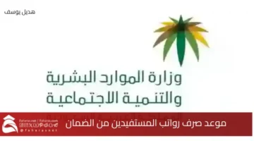 date paying salaries beneficiaries guarantee
