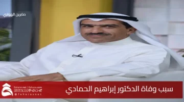 death DrIbrahim AlHammadi