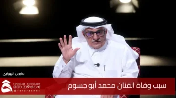 death Muhammad Abu Jasoum