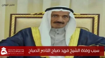 death Sheikh Fahd Sabah AlNasser AlSabah