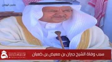 death Sheikh Jubran Muidh Kaban