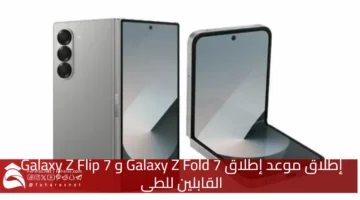 release date of the foldable galaxy z fold 7 and galaxy z flip 7
