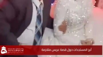 story groom with Down syndrome