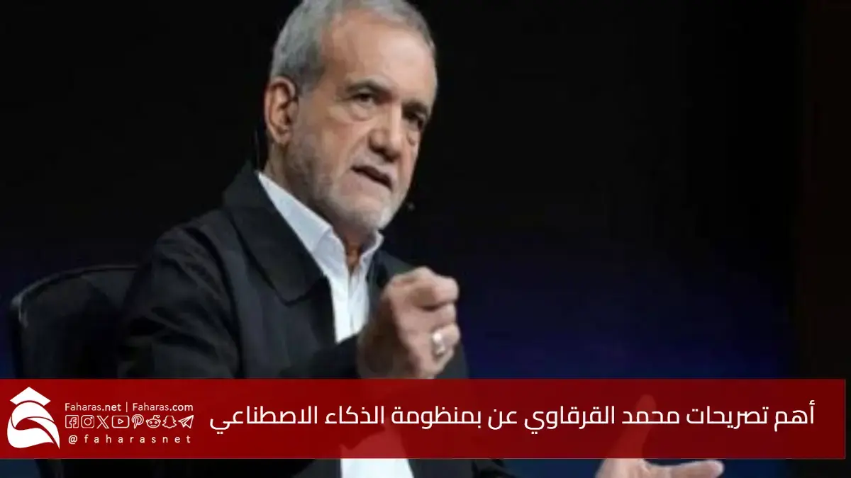 استخدام تكنولوجيا الذكاء الاصطناعي