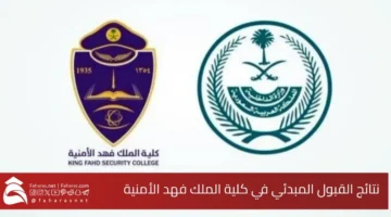 Admission King Fahd University