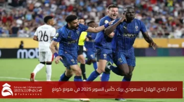 Al Hilal Saudi Club
