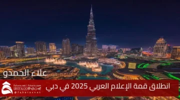 Arab Media Summit 2025