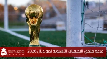 Asian Qualifiers Playoff Draw