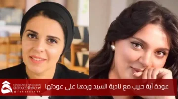 Aya Habib Nadia El Sayed return