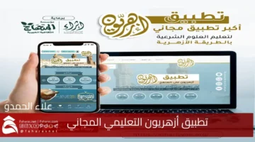 Azharion Educational App