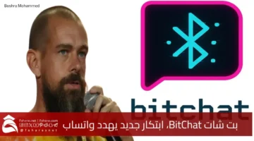 BitChat application