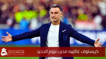 Christophe Galtier Neom
