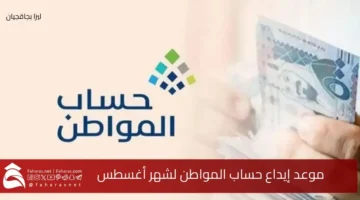 Citizen Account deposit date