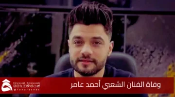 Death Ahmed Amer