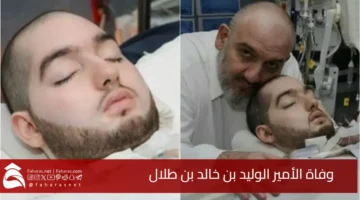 Death of Prince Alwaleed bin Khalid