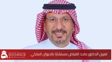 Dr. Majid Ibrahim Fayyadh