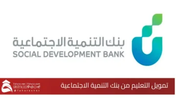 Education financing