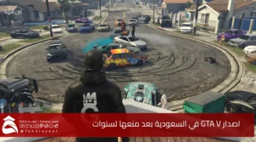 GTA V in saudi Arabia
