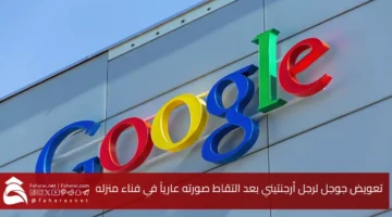 Google compensates Argentine man