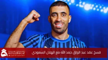 Hamdallah Al Hilal