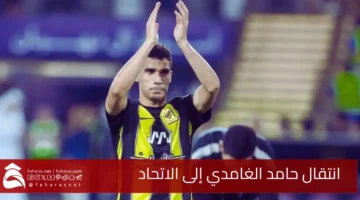 Hamed Al Ghamdis transfer