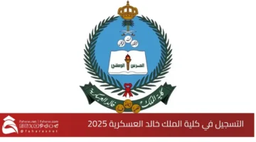 King Khalid Military College