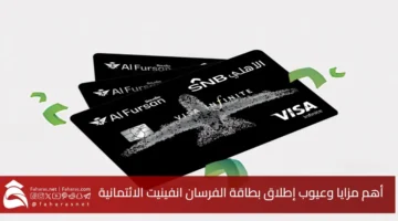 Launching Alfursan Infinite Credit