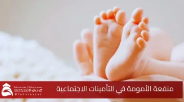 Maternity benefit social security
