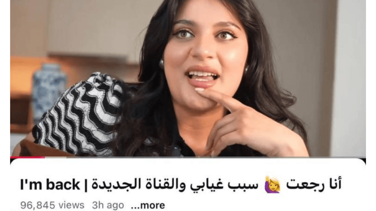 نادية السيد ترد على عودة آيه حبيب