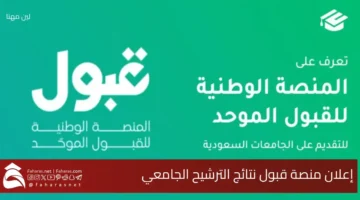 Qubol saudi
